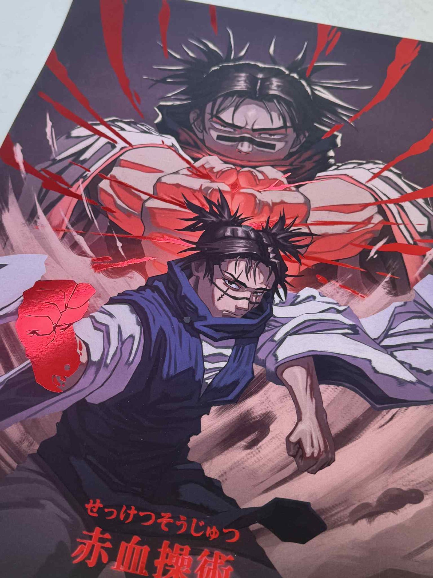 Jujutsu Kaisen  - Choso Premium Foil Art Print