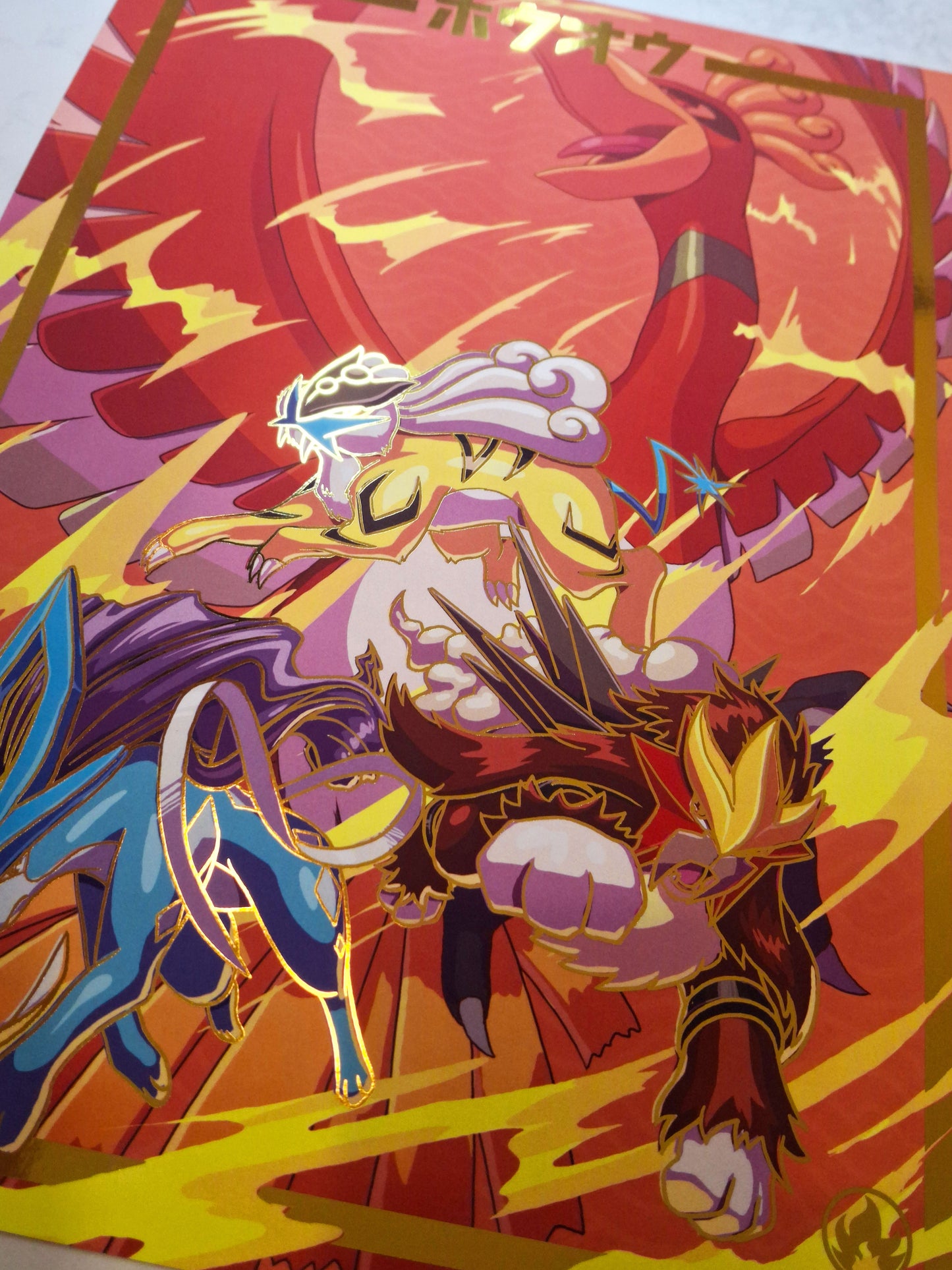 Legendary Beasts Premium Foil Art Print